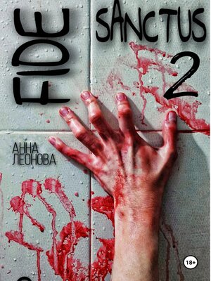 cover image of Fide Sanctus 2